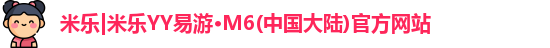米乐